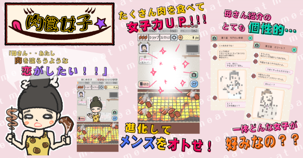 img_release_nikusyoku
